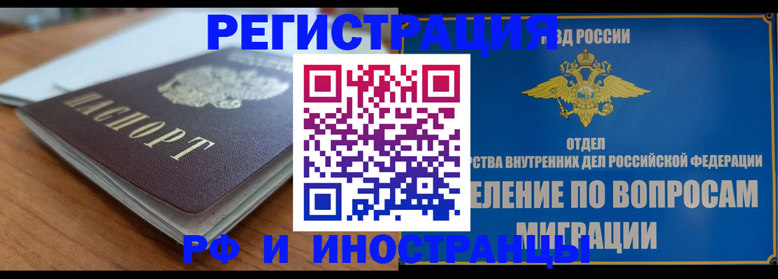 регистрация для школы в Первомайске
