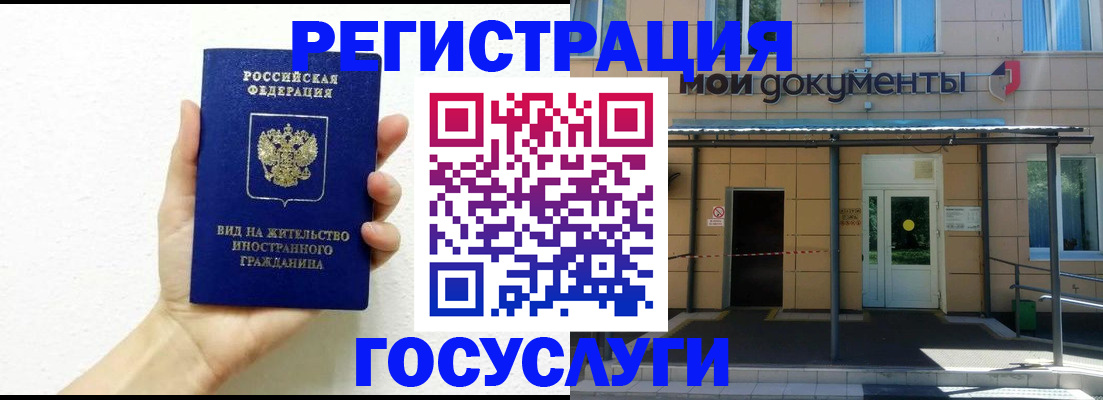 временная регистрация надежно в Первомайске