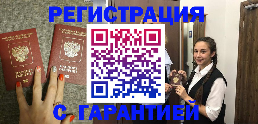 где прописаться в Первомайске